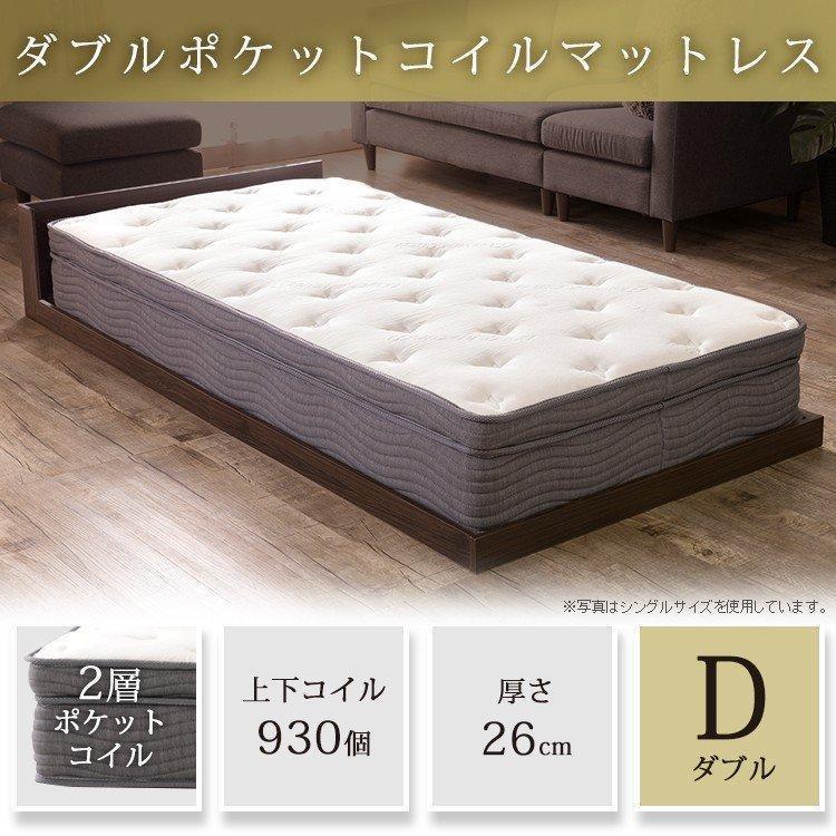 マットレス ダブル ベッドマットレス ポケットコイルマットレス ダブルポケットコイル 2層 極厚 26cm ベッド ベッド用 在庫処分特価 一人暮らし 収納専科 Sofort 通販 Yahoo ショッピング