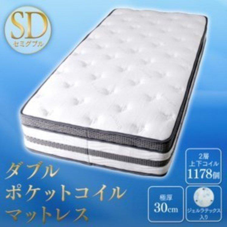 マットレス セミダブル ベッドマットレス ポケットコイルマットレス ダブルポケットコイル 2層 極厚 30cm ベッド ベッド用 在庫処分特価 一人暮らし 収納専科 Sofort 通販 Yahoo ショッピング
