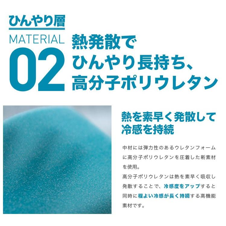 枕パッド 冷感 クール枕パッド 清涼 枕カバー ひんやり ブルー JUPP-5058 (D)｜sofort｜09