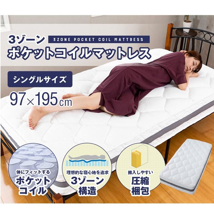 マットレス シングル ベッドマットレス ポケットコイルマットレス