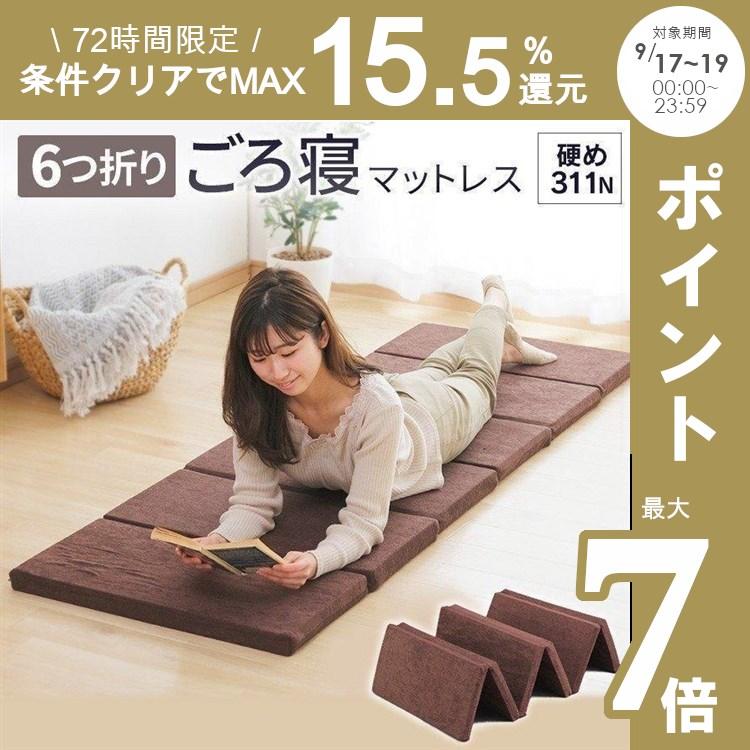マットレス シングル 折りたたみ 高反発 固め HR6MT-1860 父の日