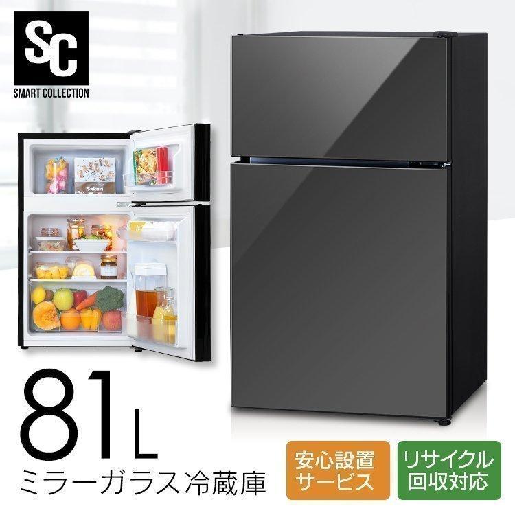 ノンフロン冷凍冷蔵庫 81L ブラック PRC-B082DM-B (D) 一人暮らし 