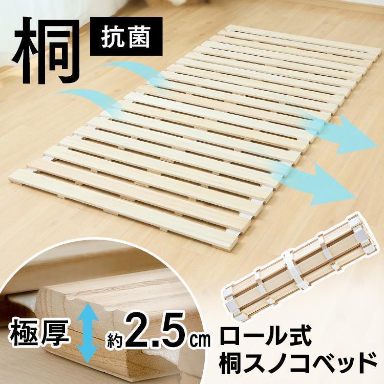 すのこマット シングル ベッド すのこベッド 除湿 湿気 梅雨 ロール式 すのこマット すのこ シングルベッド コンパクト 寝具 DBB-RTS | ブランド登録なし