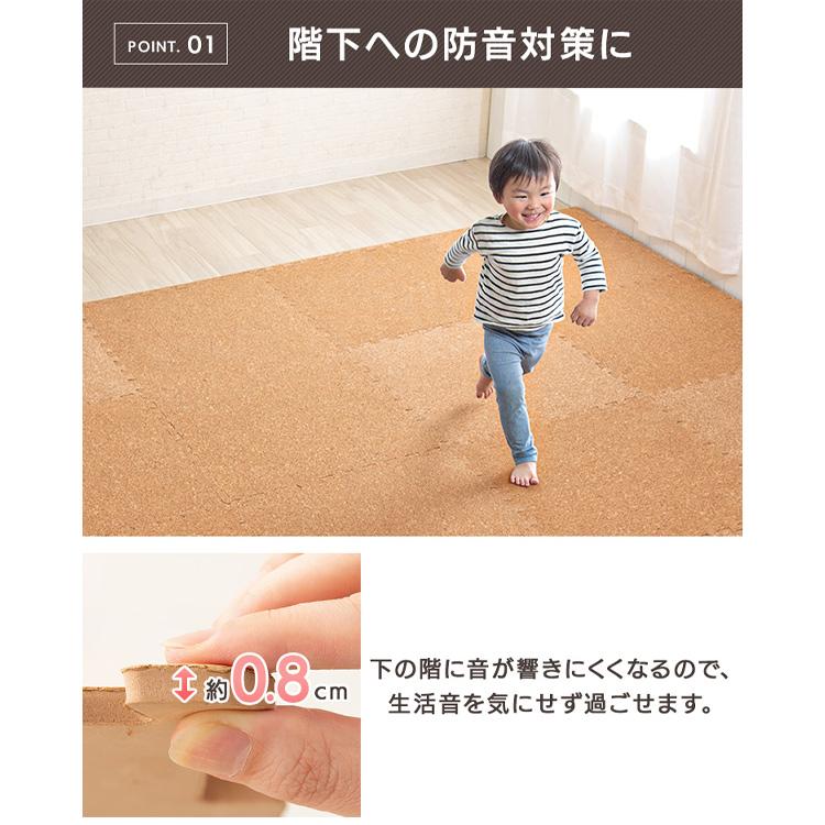 コルクマット 6畳 45cm 48枚 ジョイントマット おしゃれ 防音 サイドパーツ付き ペット 子供 COJTM-4508 アイリスプラザ 一人暮らし冬用 ホットカーペット :7170239:収納専科 sofort - 通販 - Yahoo!ショッピング コルクマット 6畳 45cm 48枚 ジョイントマット おしゃれ 防音 サイドパーツ付き ペット 子供 COJTM-4508 アイリスプラザ 一人暮らし冬用 ホットカーペット :7170239:収納専科 sofort - 通販 - Yahoo!ショッピング