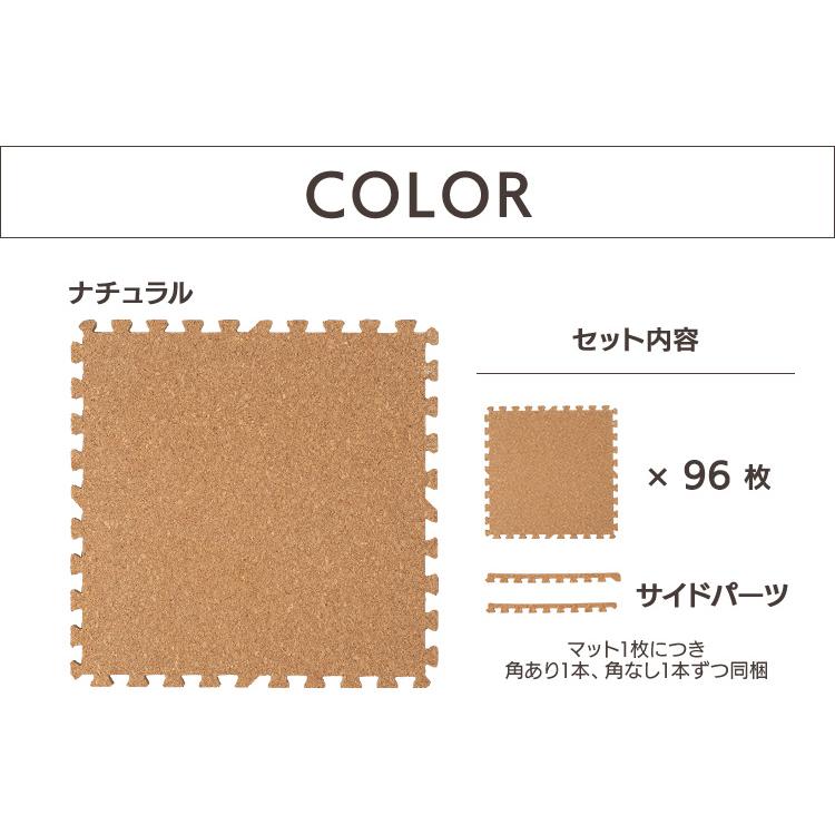 ジョイントマット コルクマット 45cm 96枚 厚手 2cm コルク おしゃれ 防音 サイドパーツ付き プレイマット パズルマット ペット 子供cojtm 452 収納専科 Sofort 通販 Yahoo ショッピング