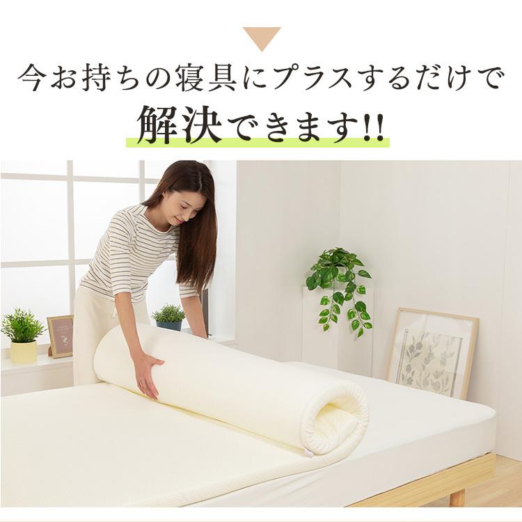 低反発トッパー4cm S ホワイト LPT4-S (D) : 家具インテリア館Yahoo!店