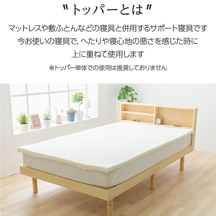 高反発トッパー4cm S ホワイト HPT4-S (D) 一人暮らし : 家具