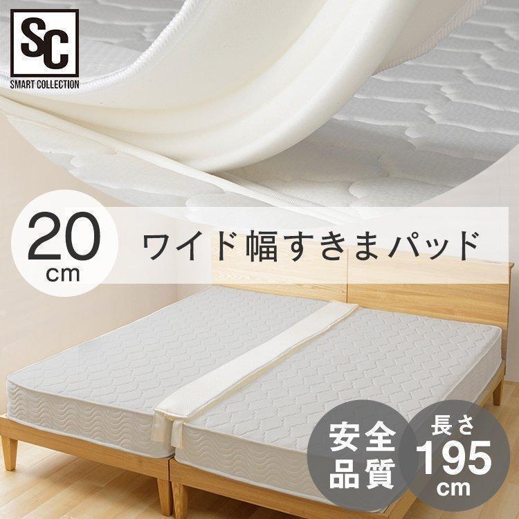 隙間スペーサー（マットレス用/XL）　ニトリ 隙間スペーサー(マットレス用/XL) | ニトリネット【公式】 家具