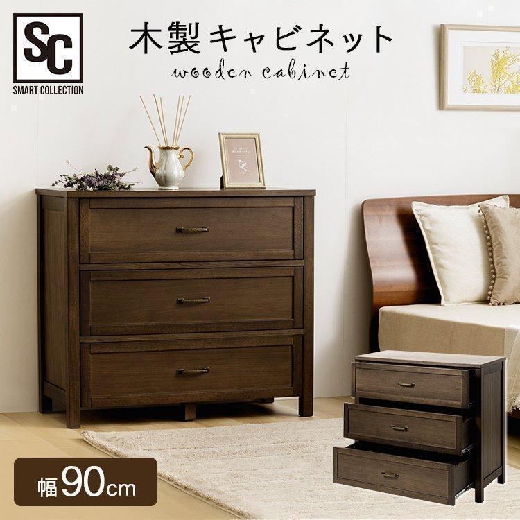 エントリーで+P5％還元♪ キャビネット 木製 収納 完成品 ナチュラル