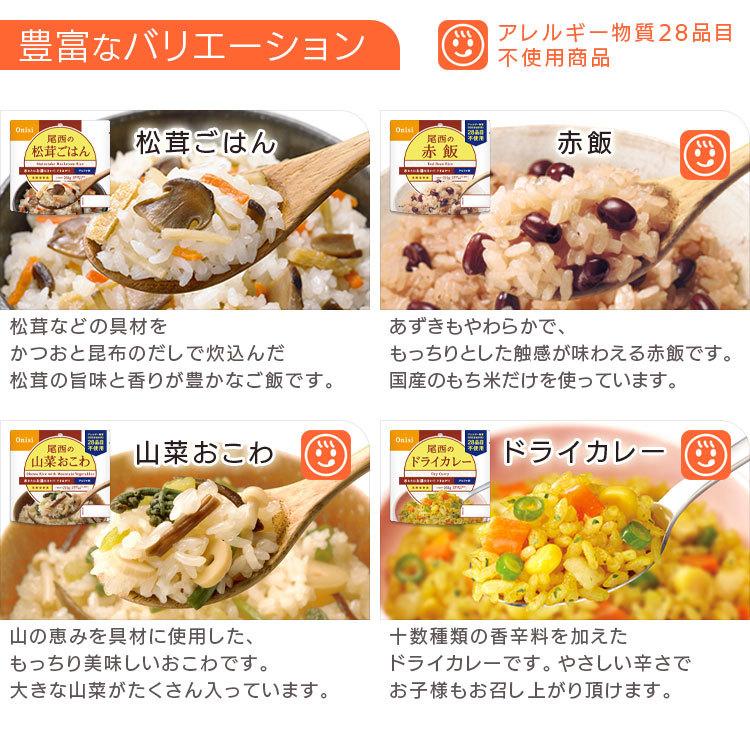 尾西食品 非常食 アルファ米 24食 セット (12種類×2食) 非常食セット