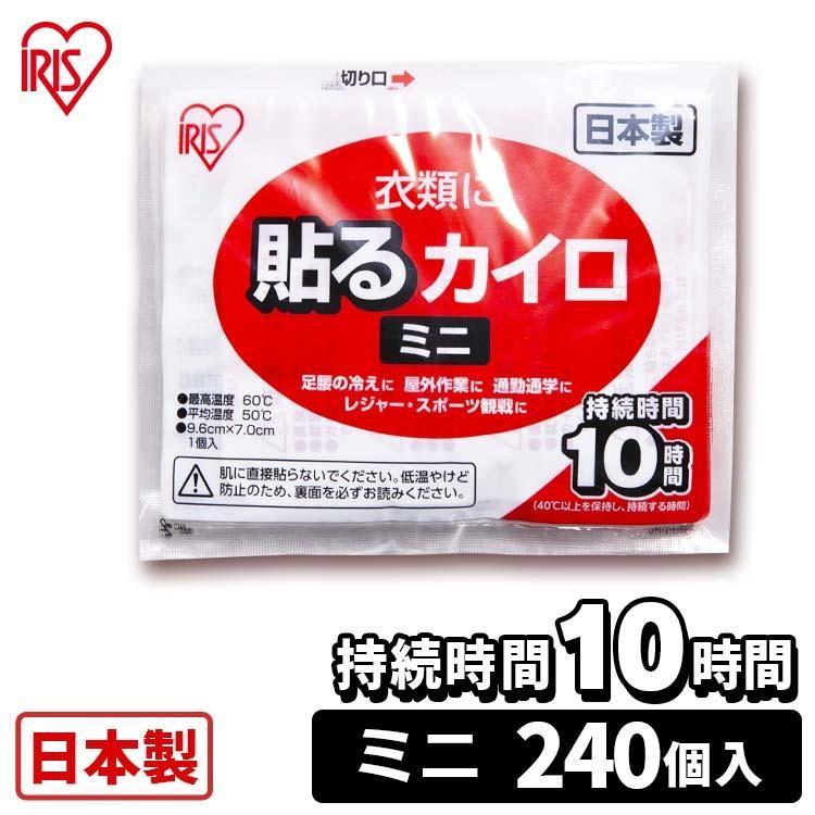 カイロ 貼る ミニ ホッカイロ 貼るカイロ 240枚入り (D) : 7195418 : 家具インテリア館Yahoo!店 - 通販 -  Yahoo!ショッピング