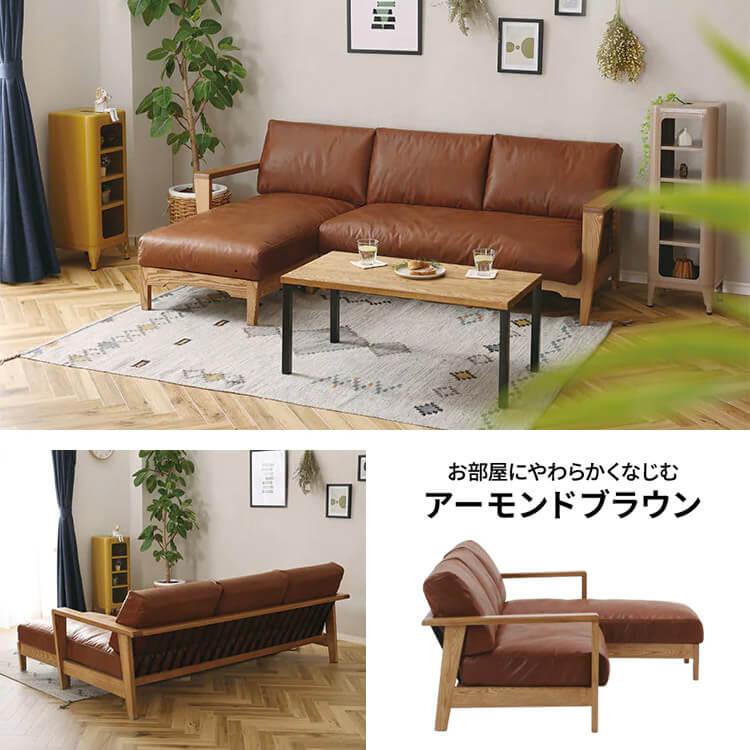 関家具 ソファー ソファ 3人掛け レザー 北欧 モダン おしゃれ カウチ