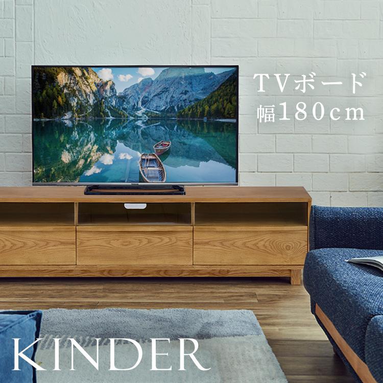 関家具 テレビ台 ローボード 180 おしゃれ 収納 北欧 テレビボード