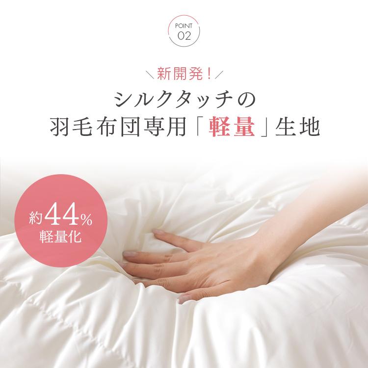羽毛布団 セミダブル 掛け布団 布団 ダウン率93% 暖かい 冬 冬用 軽量