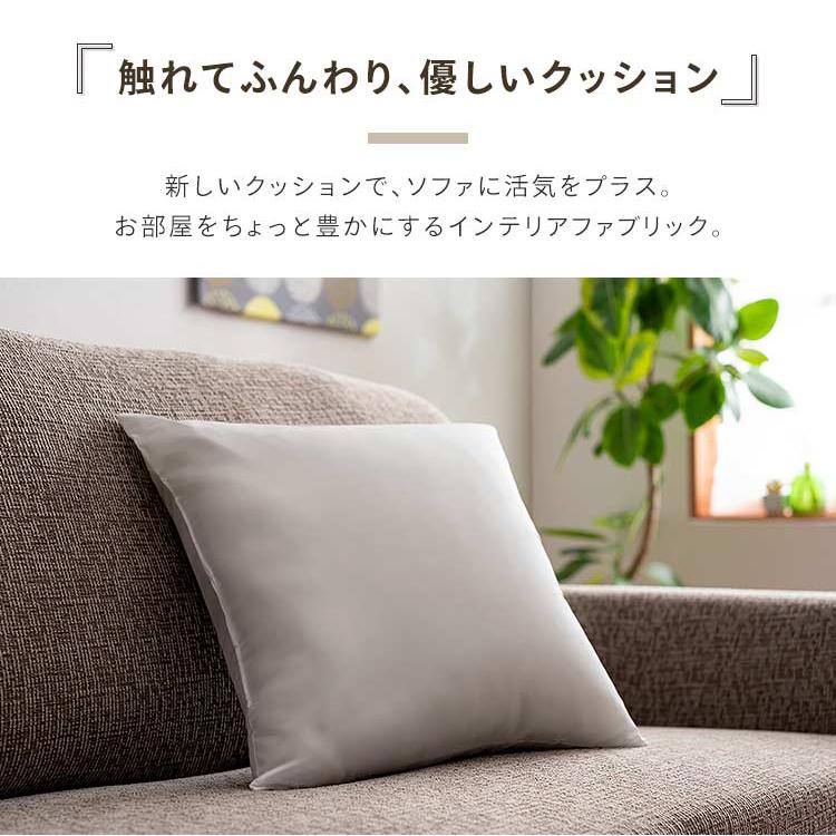 クッション ヌードクッション 背当て 肉厚 ポリエステル 洗える 45×45