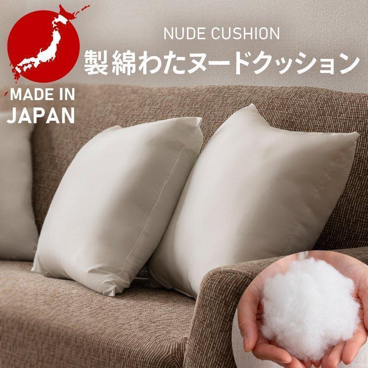 クッション ヌードクッション 背当て 肉厚 ポリエステル 洗える 45×45