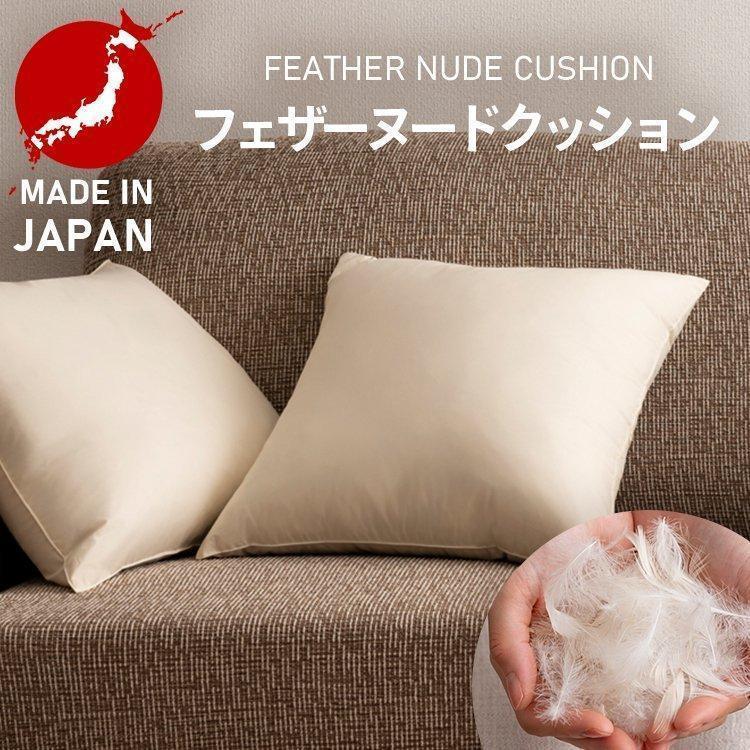 boconcept ヌードクッション　フェザー　4個 クッション ヌードクッション フェザー 背当て 肉厚 おすすめ フェザー