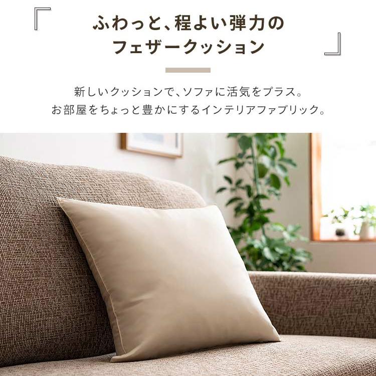 クッション 4個セット 背当て 肉厚 フェザー ホワイト フェザーヌード