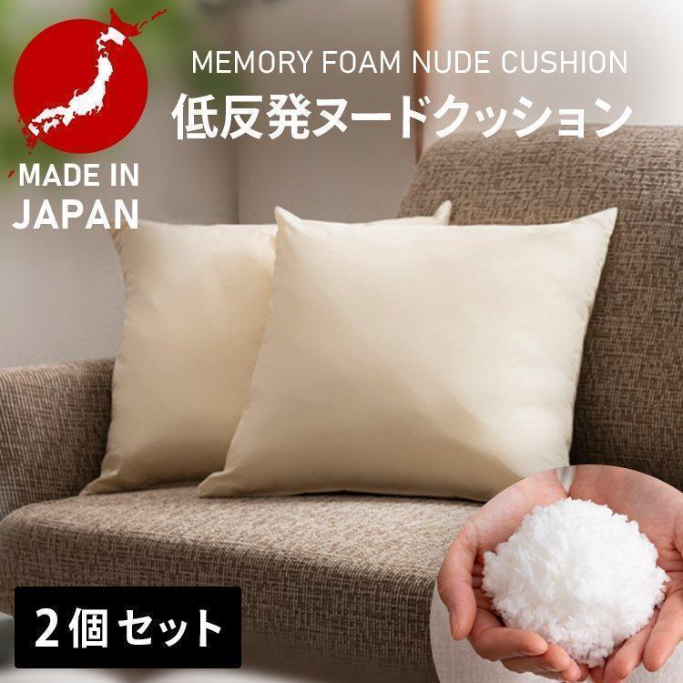 クッション ヌードクッション 2個入り 背当て 肉厚 低反発