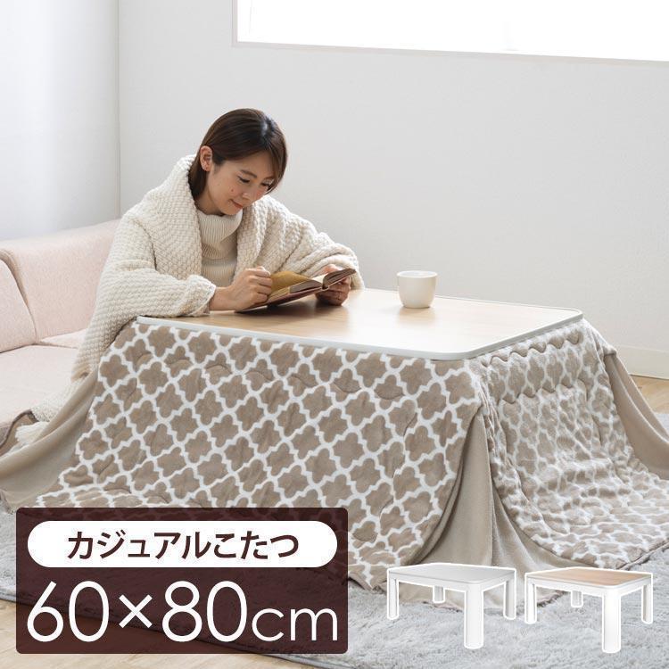 TEKNOS こたつ こたつテーブル 長方形 60×80cm おしゃれ 節電 TEKNOS こたつ こたつテーブル 長方形 60×80cm おしゃれ 節電
