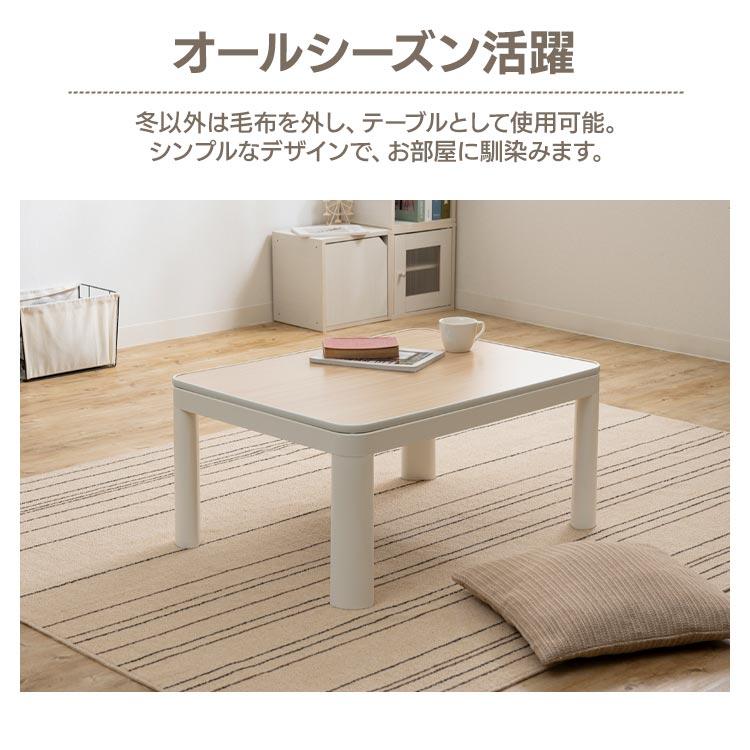 こたつ こたつテーブル 長方形 60×80cm TEKNOS おしゃれ 節電 一人用 テーブル コタツ テクノス 白 EKA-680AW (D)(B)｜sofort｜08