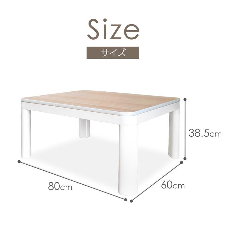 こたつ こたつテーブル 長方形 60×80cm TEKNOS おしゃれ 節電 一人用 テーブル コタツ テクノス 白 EKA-680AW (D)(B)｜sofort｜10