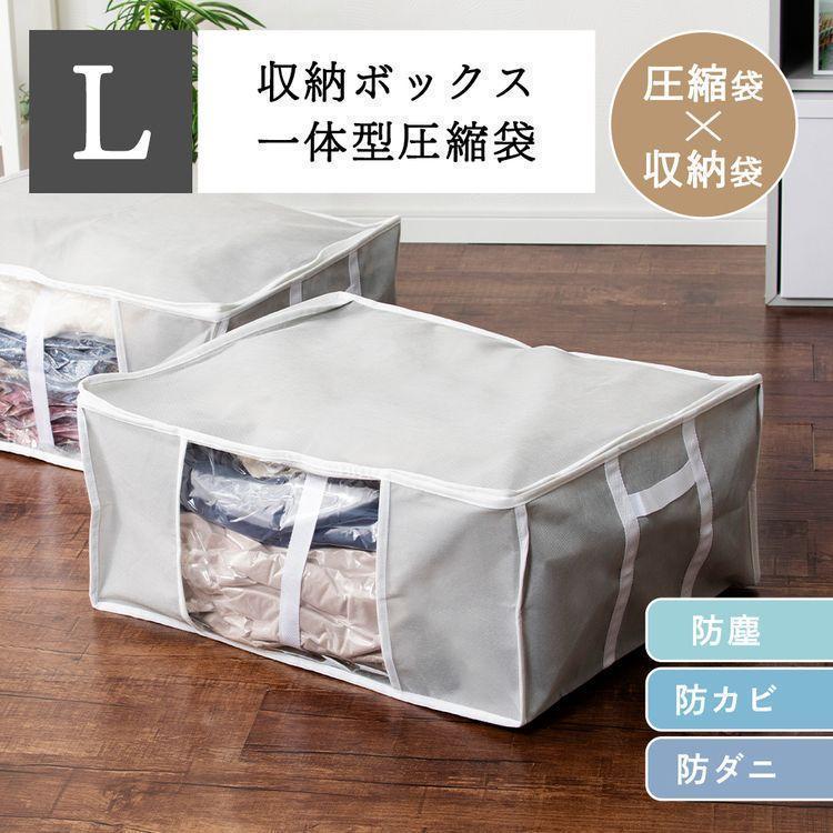 収納ボックス 圧縮袋 衣類 防塵 防カビ 防ダニ 衣装ケース 収納ケース