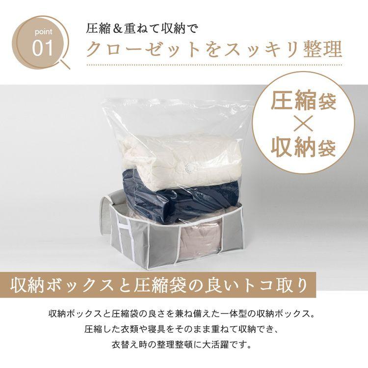 収納ボックス 圧縮袋 衣類 防塵 防カビ 防ダニ 衣装ケース 収納ケース