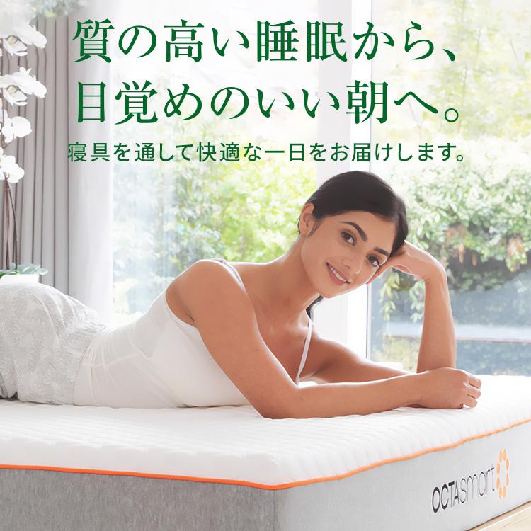 マットレス シングル オクタスプリング 寝具 背中 肩 腰 新生活 マットレス シングル オクタスプリング 寝具 背中 肩 腰 新生活