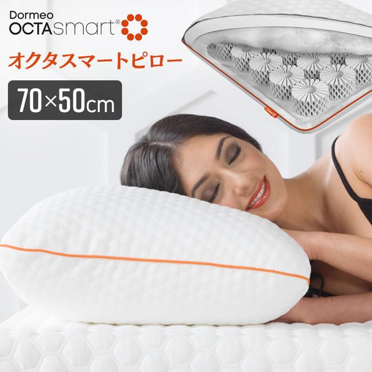 枕 70×50 まくら 肩 首 サポート枕 オクタスプリング 快眠 体圧分散