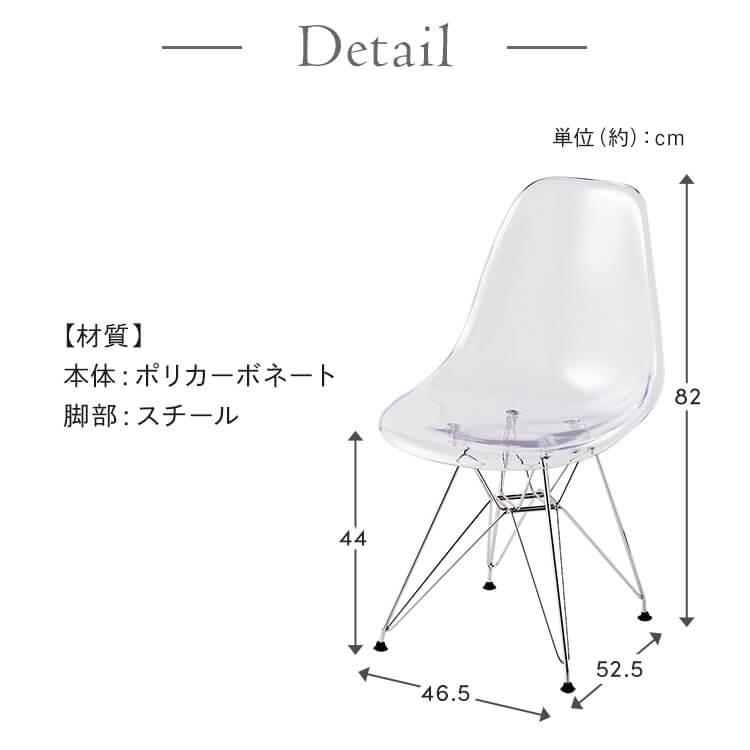 ダイニングチェア 椅子 クリア 透明 おしゃれ ダイニング イス チェア
