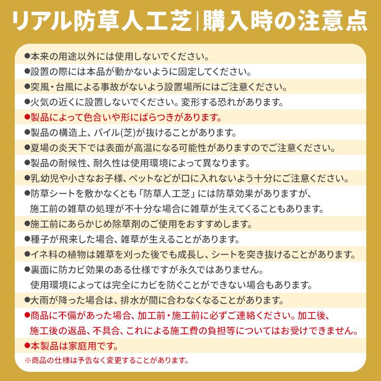リアル防草人工芝 1m×12m アイリスソーコー U字釘24本付 (代引不可)(TD)_16