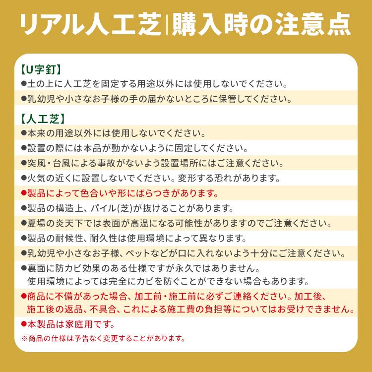 リアル人工芝 1m×15m アイリスソーコー U字釘30本付 (代引不可)(TD)_16