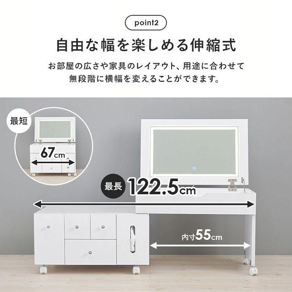 コスメワゴン キャスター付き おしゃれ 白 LEDライト 引き出し 伸縮式