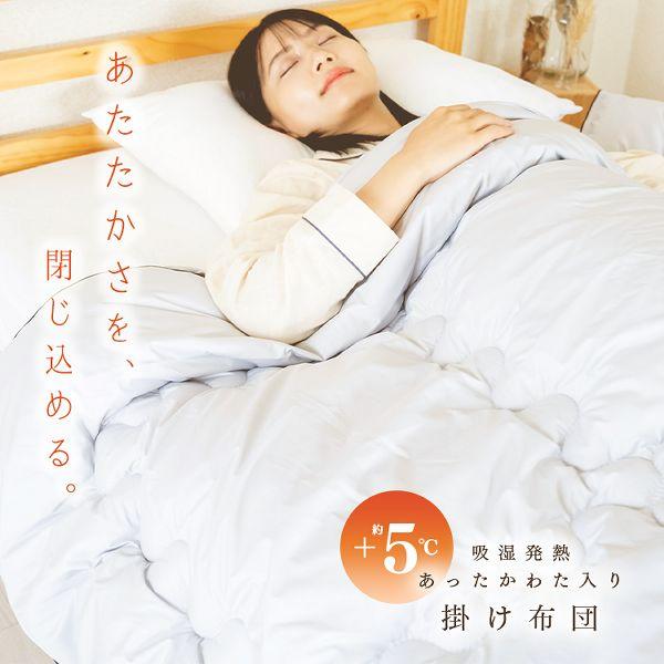 羽毛布団 シングル 洗える 掛け布団 保温 あったか掛ふとん S ライト