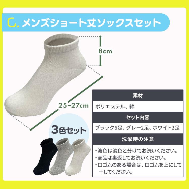 NAIGAI（ナイガイ） 福袋 2026 靴下 メンズ ビジネス 黒 クルー丈