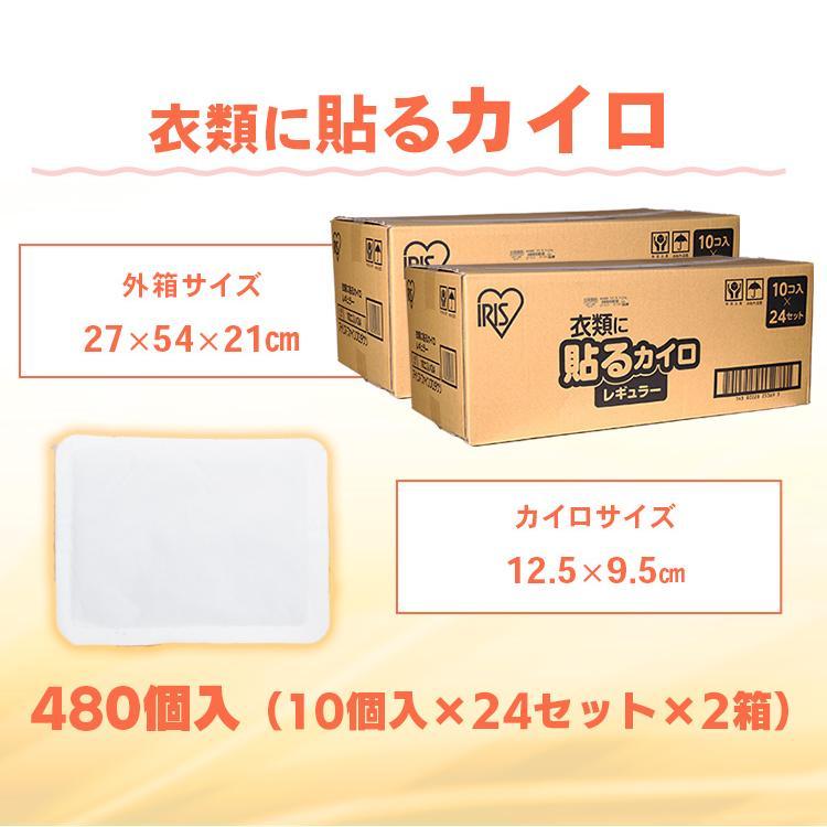 アイリスオーヤマ 使い捨てカイロ ぽかぽか家族 貼る レギュラー 8個 IRIS OHYAMA（アイリスオーヤマ） カイロ 貼る 貼るカイロ レギュラー
