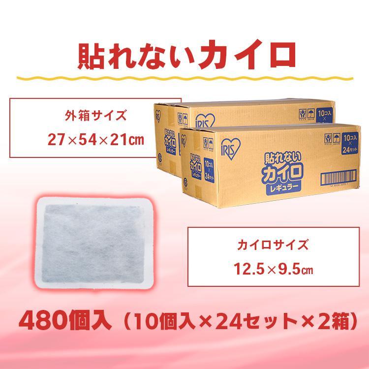IRIS OHYAMA（アイリスオーヤマ） カイロ 貼る 貼るカイロ レギュラー