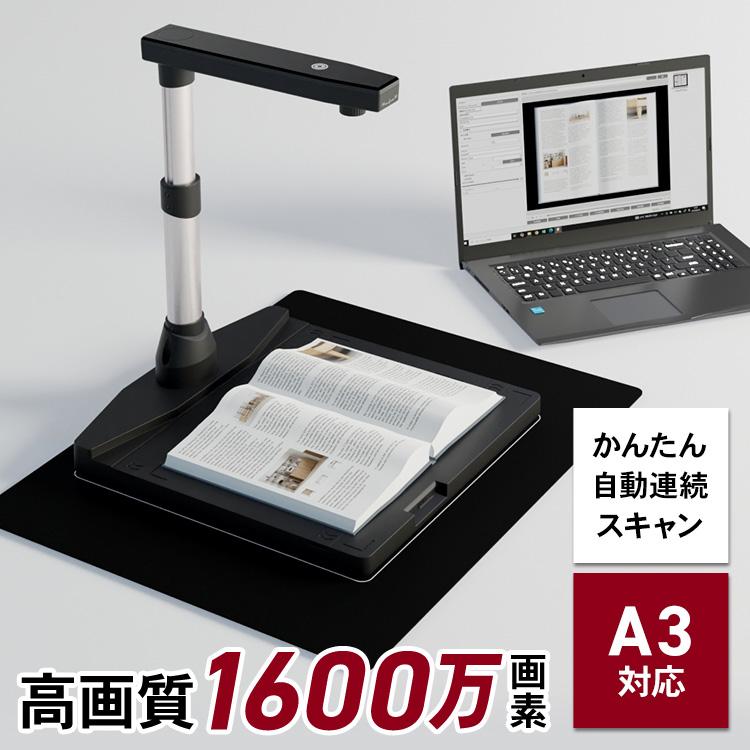 オーバーヘッド型スキャナー A3・A4対応 コンパクト オーバーヘッド型スキャナー A3・A4対応 コンパクト