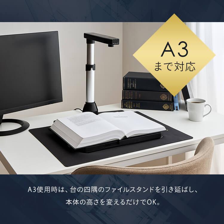 オーバーヘッド型スキャナー A3・A4対応 コンパクト ドキュメント