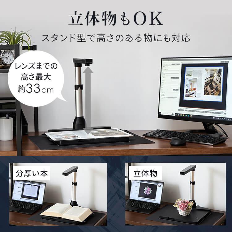 オーバーヘッド型スキャナー A3・A4対応 コンパクト ドキュメント