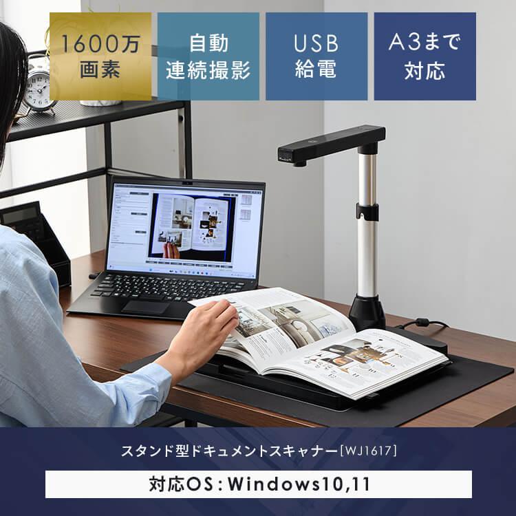 オーバーヘッド型スキャナー A3・A4対応 コンパクト ドキュメント