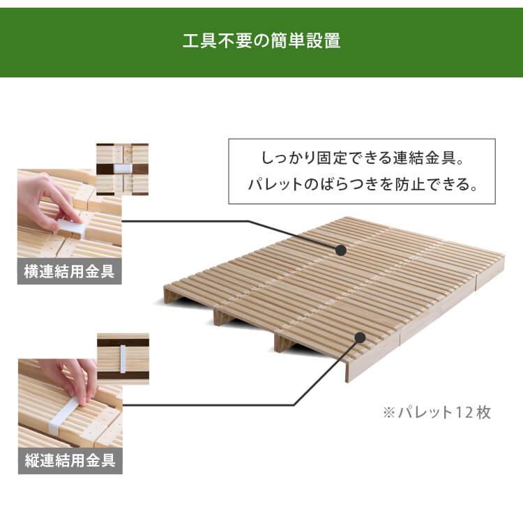 すのこ ベッド セミダブル ダブル すのこベッド パレットベッド 12枚