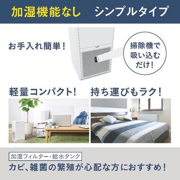ダイキン（DAIKIN） 空気清浄機 小型 エアクリーナー コンパクトタイプ