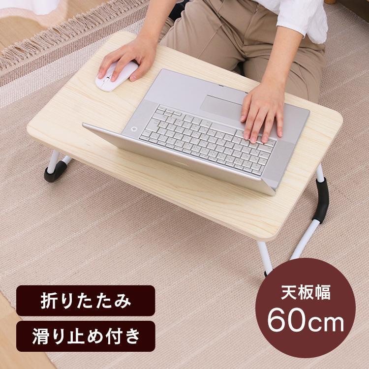 不二貿易（Fuji Boeki） テーブル ローテーブル 折りたたみ 60×40cm