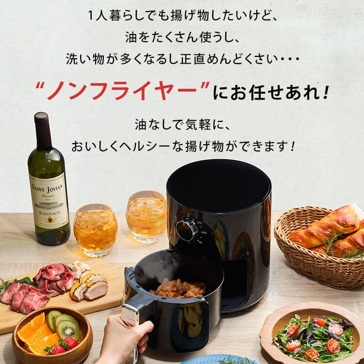 ヒロ・コーポレーション フライヤー ノンフライヤー ノンフライ調理