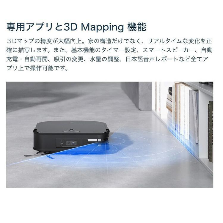 ロボット掃除機 お掃除ロボ エコバックス 水拭き カメラ内蔵 見守り