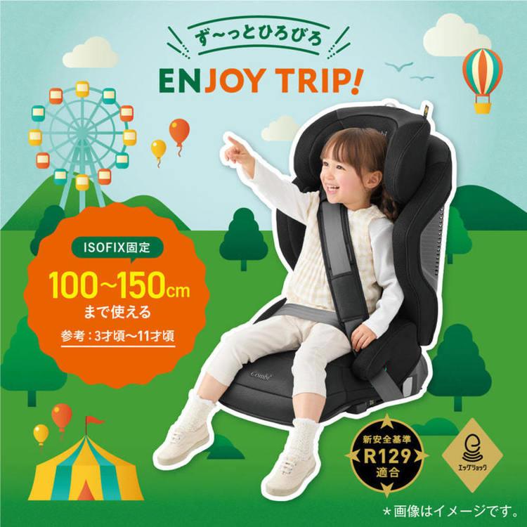 チャイルドシート コンビ ジョイトリップ アドバンス for Kids R129 エッグショック MA ブラウン コンビ(B)の画像