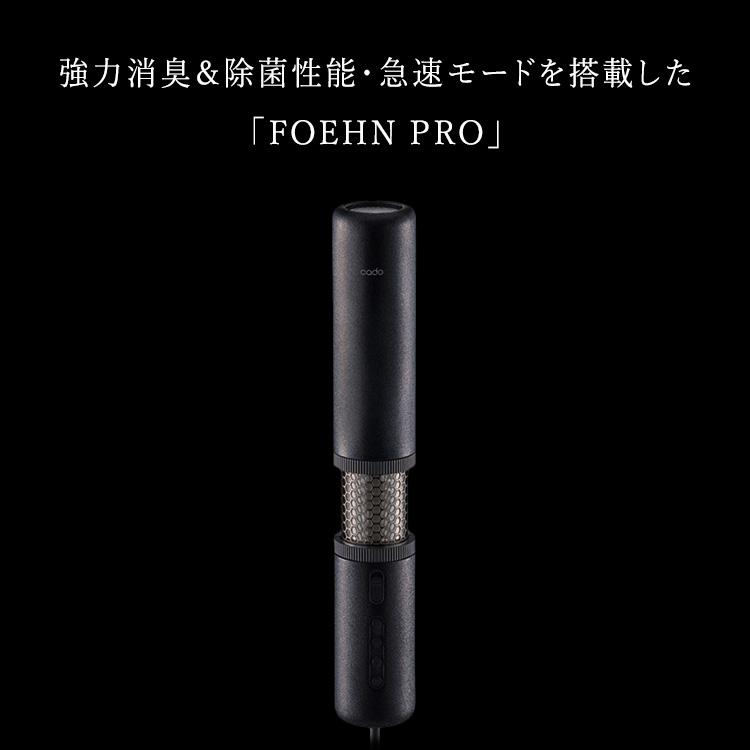 ふとん乾燥機 cado フェーンプロ FOEHN PRO ストーンブラック FEN-P01