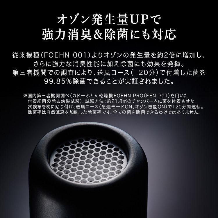 ふとん乾燥機 cado フェーンプロ FOEHN PRO ストーンブラック FEN-P01